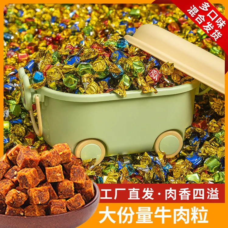 【今日下单赠收纳桶】爱食尚正宗厚切牛肉粒牛肉干办公室网红零食