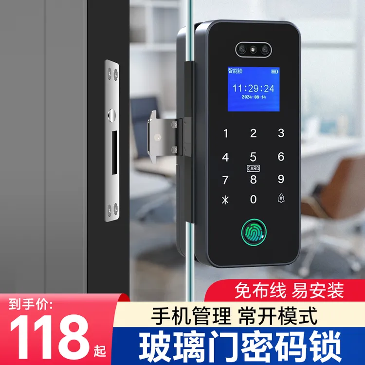 玻璃门指纹锁免开孔有框无框单双门办公室密码锁电子智能锁门禁锁