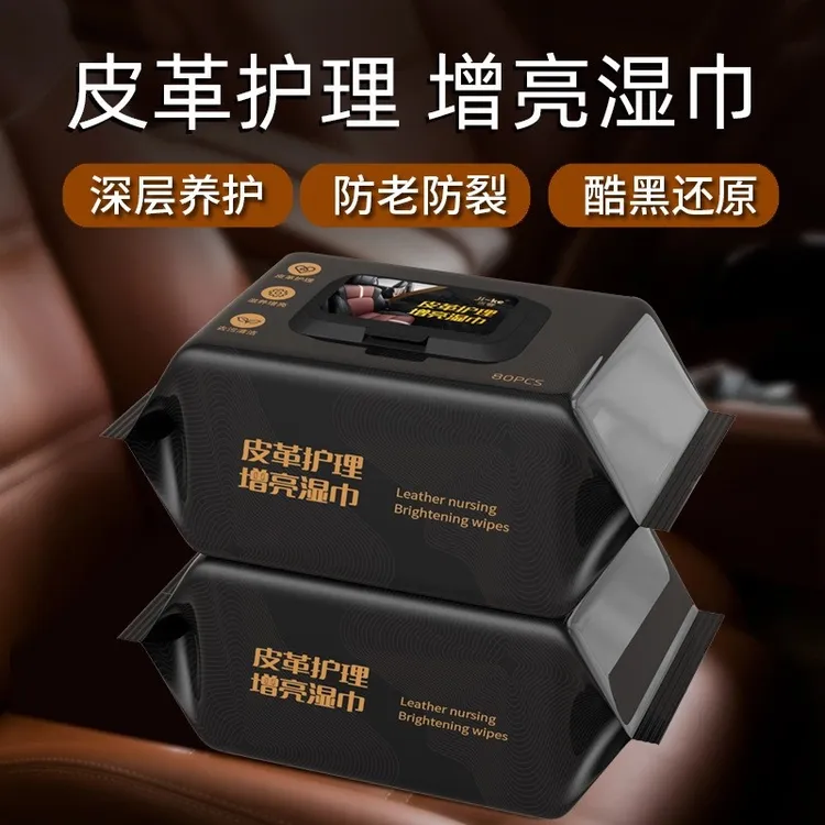 汽车内饰镀膜湿巾中控台塑料搪塑座椅皮革真皮鞋包保养上光清洁YY