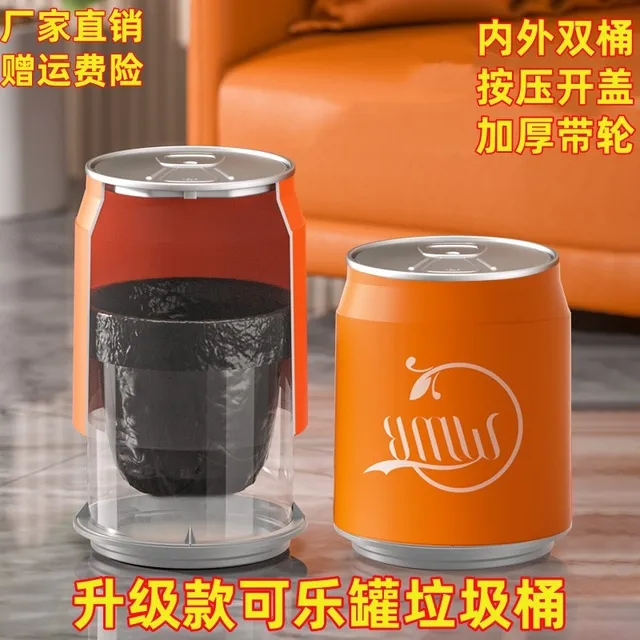 双层可乐垃圾桶家用2025新款客厅卫生间大号高颜值带盖网红收纳桶