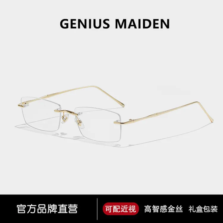 GENIUS MAIDEN许妍同款超轻无框近视眼镜男女同款可配度数不夹脸
