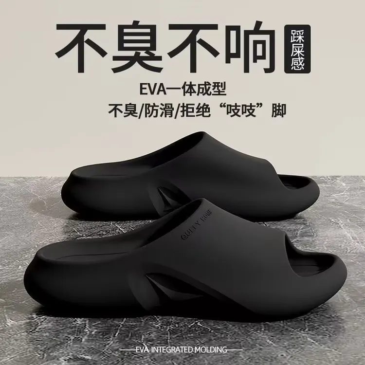 福利品高端防臭拖鞋男士外穿室内家居舒适防滑百搭厚底踩屎感拖鞋