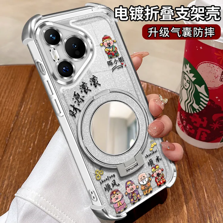 适用【华为Pura70/70pro/70pro+】财源滚滚镜子支架电镀防摔手机壳