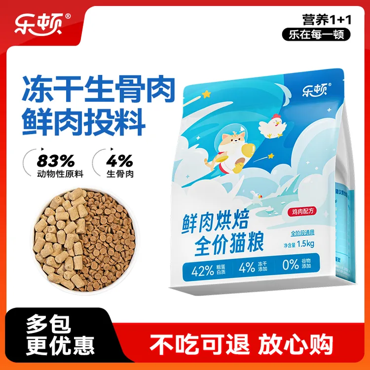 乐顿烘焙猫粮冻干生骨肉鲜鸡肉成猫幼猫全阶段通用型营养全价猫粮