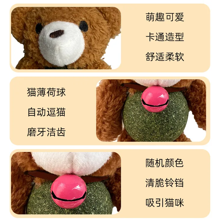 猫薄荷球猫玩具猫咪磨牙创意小玩偶幼猫自嗨解闷啃咬毛绒铃铛玩具