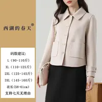西湖的春天2025秋冬时尚气质保暖羊毛百搭毛呢外套G818206