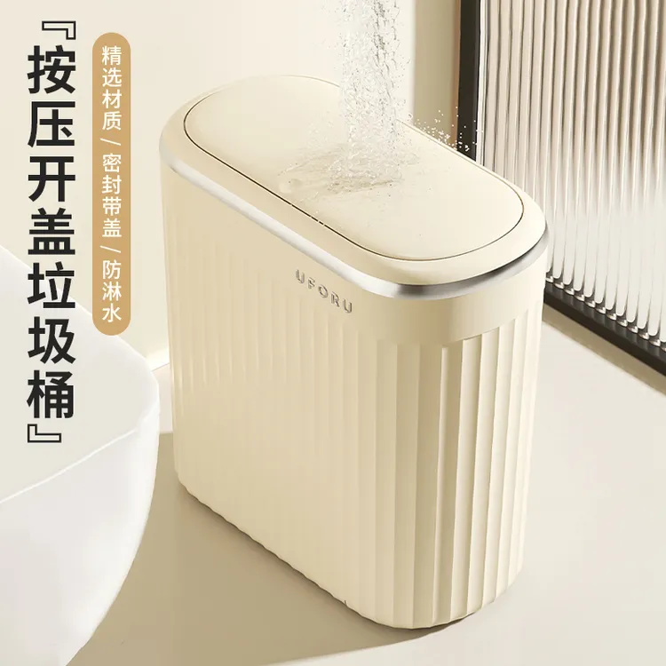 垃圾桶家用高级感大号大容量卫生间纸篓客厅按压可开盖夹缝垃圾筒