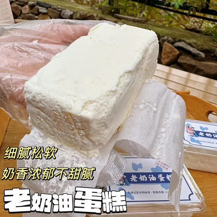 清真手工老奶油蛋糕奶砖早餐代餐包夹心学生上班族宿舍休闲零食