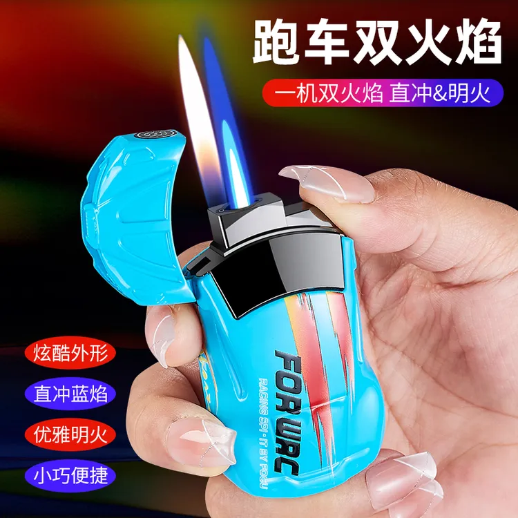 网红跑车双火转换充气打火机直冲转明火个性创意男士高档打火机