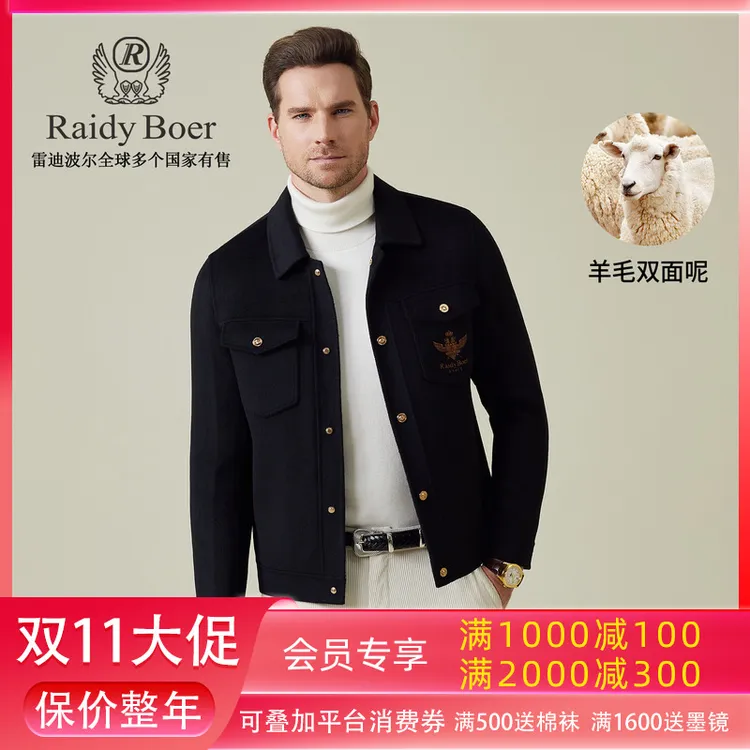 【羊毛呢】雷迪波尔高端夹克2025秋冬男士刺绣休闲加厚大衣外套3010