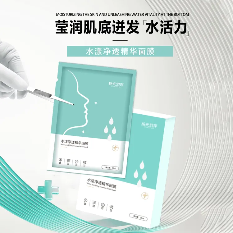 拾光彼岸精华面膜女补水保湿嫩肤面膜贴片护肤熬夜补水保湿面膜