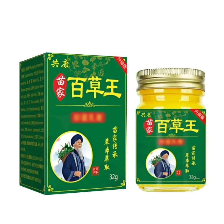百草王抑菌膏草本萃取温和舒适每瓶32克