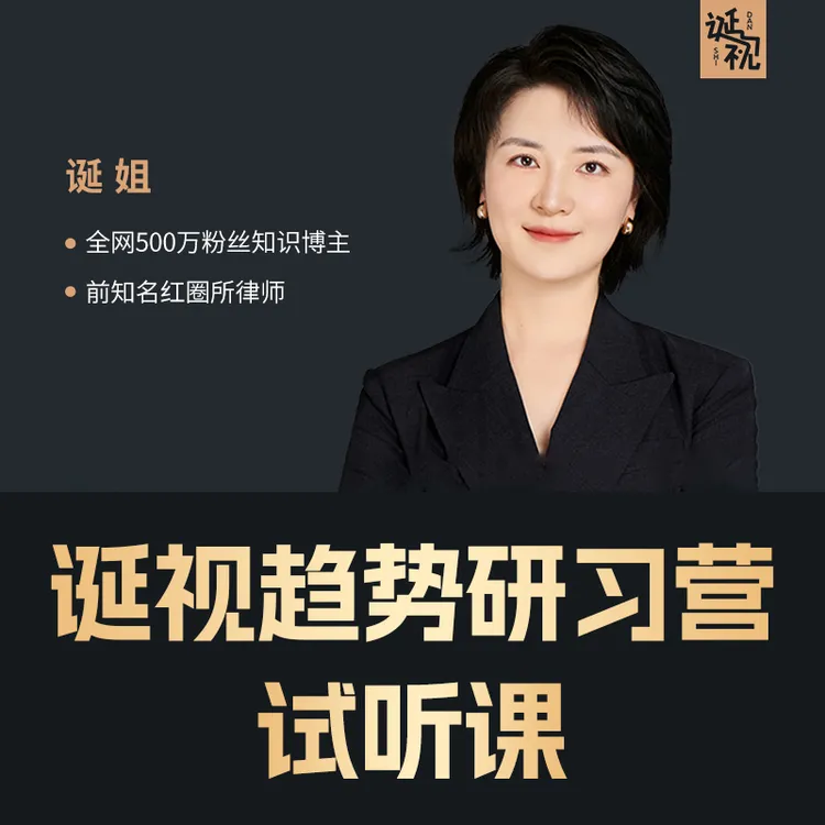 趋势研习营试读文章3篇（苹果端用户链接）