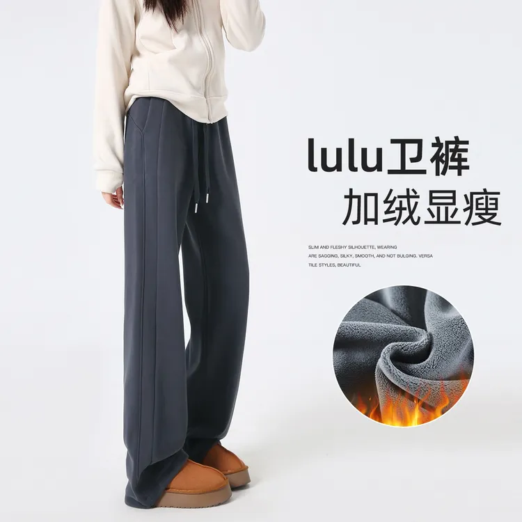 lulu同款裤子女款爆款2025新款秋冬加绒阔腿裤休闲裤直筒运动裤子