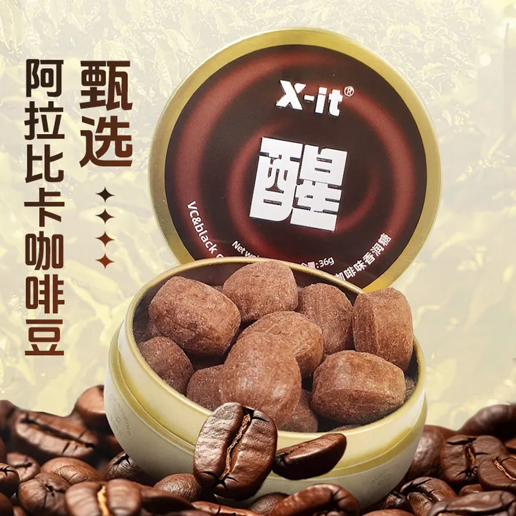 X-it 冰咖啡糖浓香丝滑香润糖开车加班常备富含VC清凉咖啡糖36g