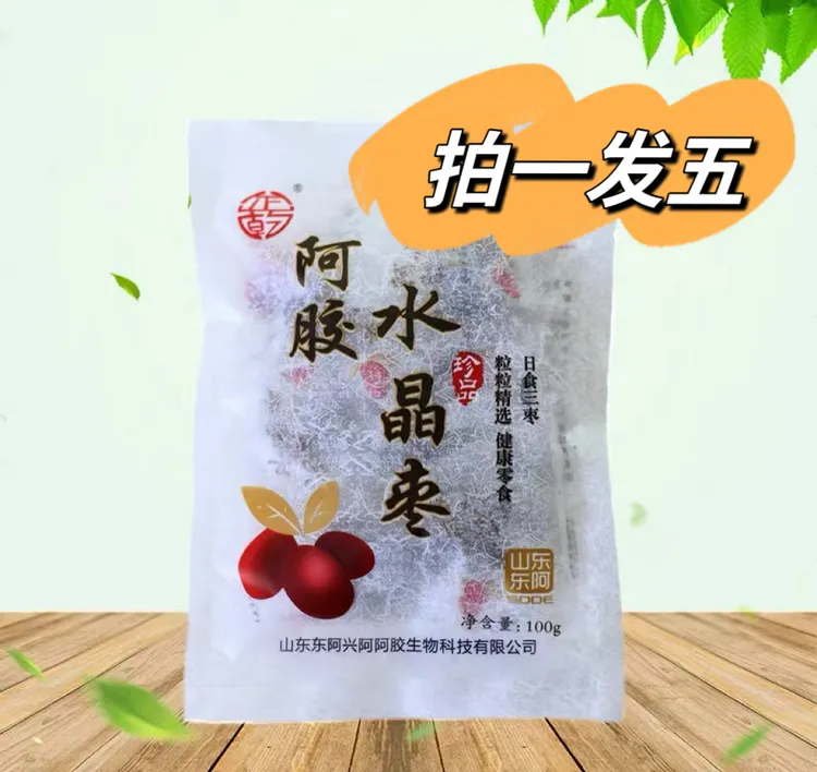 阿胶枣小包装水晶枣蜜枣软糯香甜