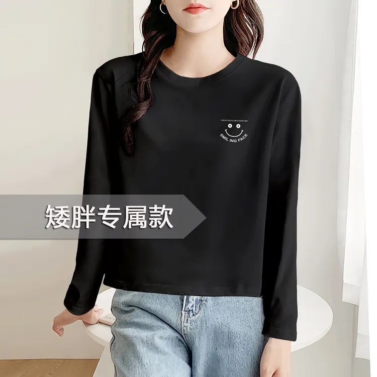 矮个子宽松遮肉95%棉圆领正肩女上衣百搭秋冬长袖打底衫薄绒大码