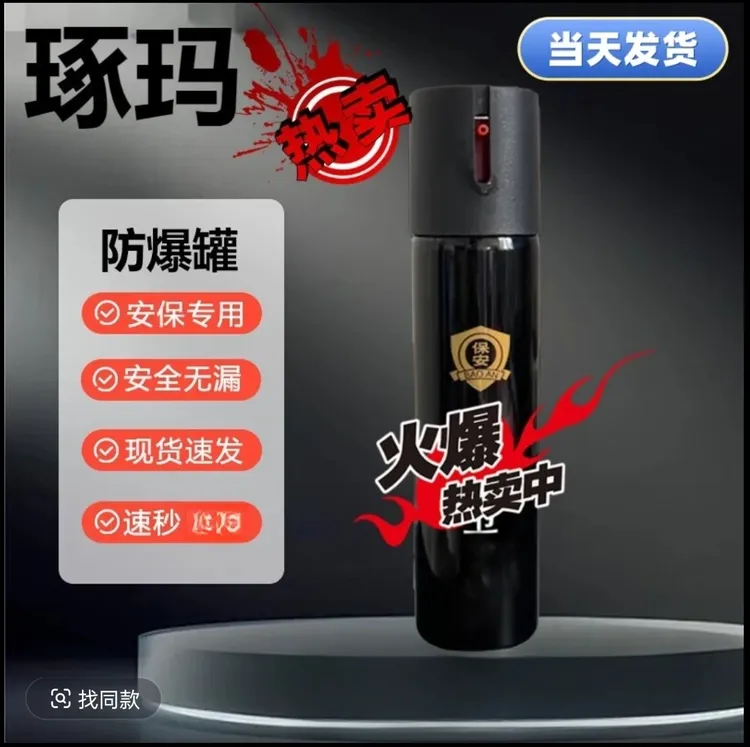 男女通用防色狼驱狗自卫防暴喷雾防身神器电击防卫器