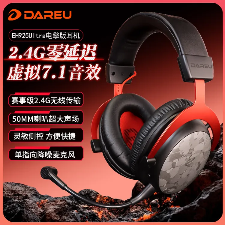 达尔优EH925Ultra带屏充电底座无线人体工学仿蛋白耳罩游戏耳机