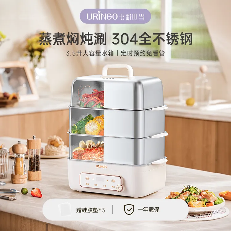 七彩叮当电蒸锅全不锈钢电煮锅火锅家用智能预约多功能蒸煮料理锅