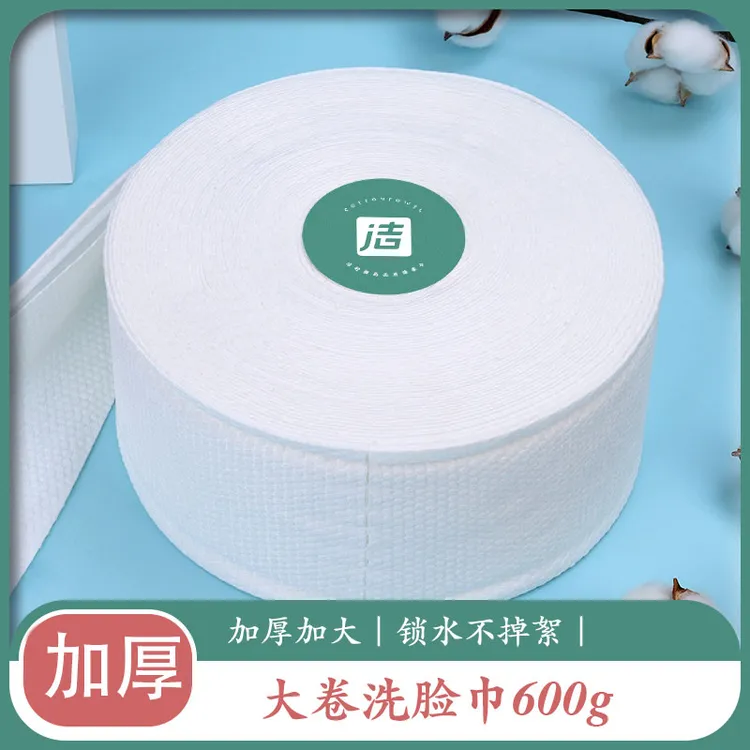 洁舒颜一次性洗脸巾加厚珍珠纹一次性擦脸巾干湿两用洁面巾卷筒式
