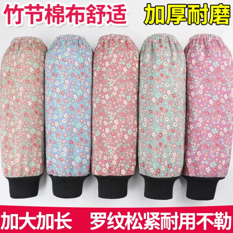 罗口加厚竹节棉袖套加长款女上班耐脏护袖厨房干活清洁羽绒服套袖