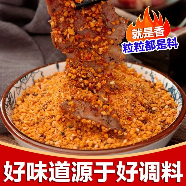 韩式烧烤调料烤肉专用撒料辣椒粉炸烤串孜然粉干料腌肉料调味料