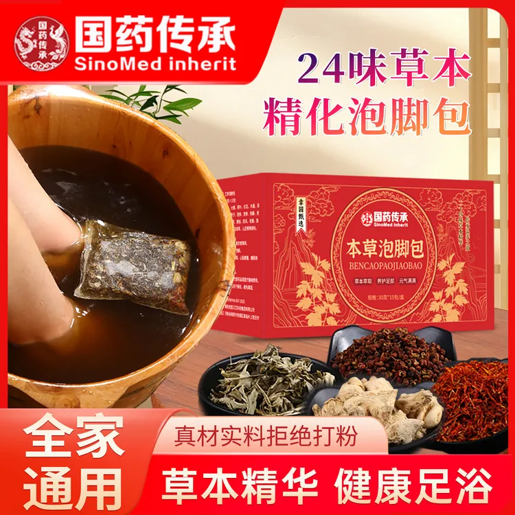 艾草红花泡脚药包礼盒去寒湿气助睡眠适合男女通用