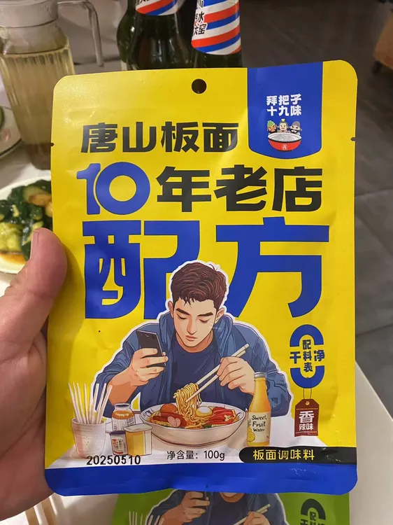 拜把子十九味10年老店配方板面调味料铁板鱿鱼酱料