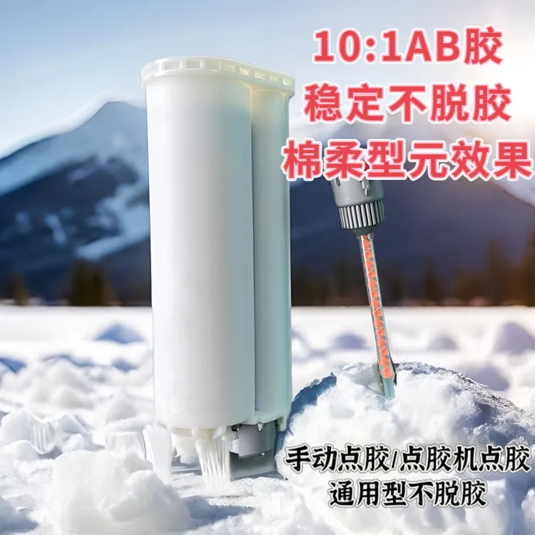 适用于苹果屏幕点支架点后壳胶水10:1AB胶水不脱胶棉柔型