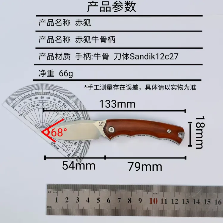 简师傅赤狐山特维克12c27钢瓜果刀