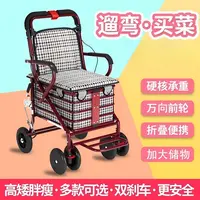 老人手推车可折叠可坐买菜车可坐代步车四轮便携购物车老年小拉车