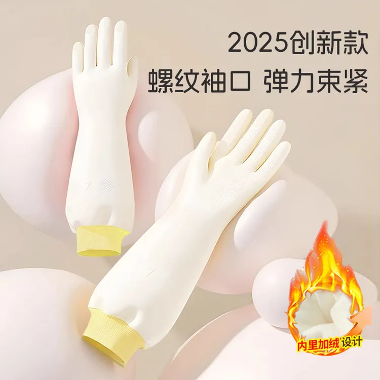秋冬加绒丁腈洗碗手套女厨房耐用型加厚加绒橡胶皮洗衣服防水刷碗