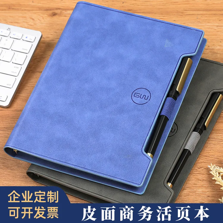 A5活页本商务笔记本工作会议记录本可拆卸外壳记事本礼盒可印logo