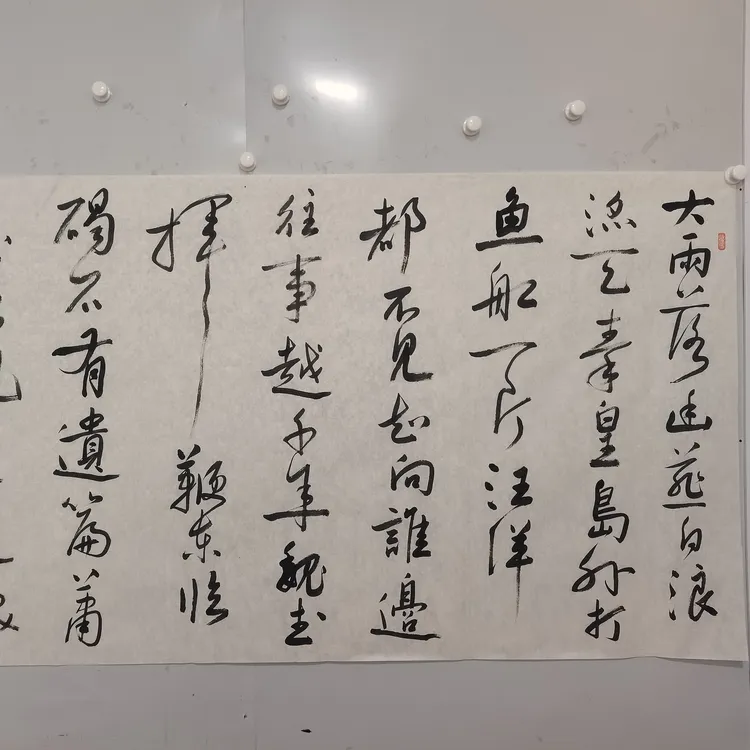 六尺整张真人手写兰亭奖钱守宽书法作品