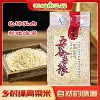 铁岭乡村缘高粱米400g/袋*5 东北产地高粱米营养碳水粗粮天地辽品