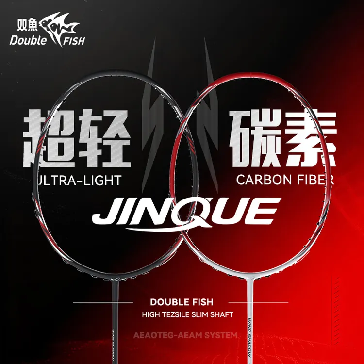 双鱼轻影正品成人羽毛球拍对拍专业耐打双拍大甜区深凹槽套装