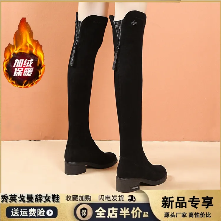 过膝长筒靴女2025新款冬加绒高跟小个子不掉筒显瘦弹力瘦瘦长靴女