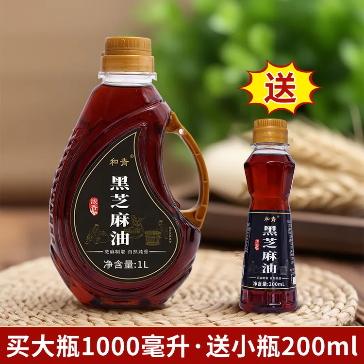 【下单送200毫升】正宗黑芝麻油月子油1升桶装火锅油碟拌凉菜调味油