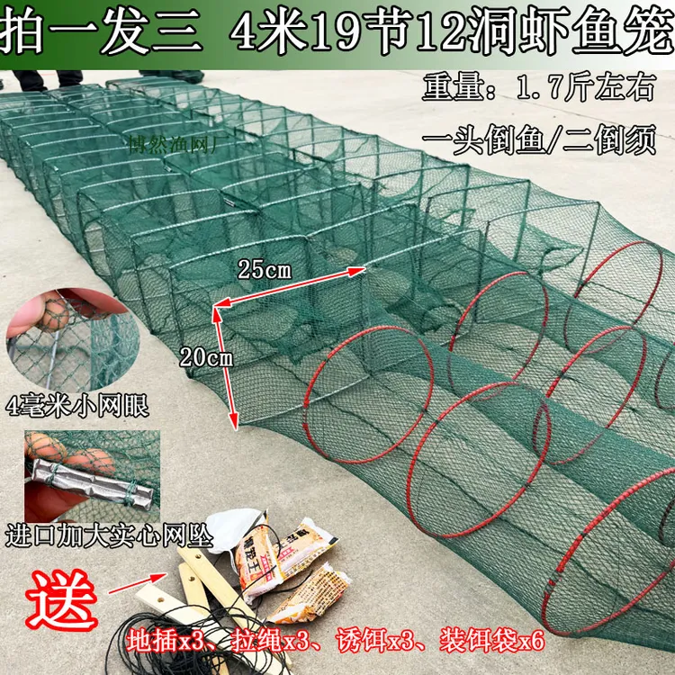 装地笼19节洞鱼虾笼25厘米宽20厘米高黄鳝泥鳅河虾小杂鱼笼捕鱼