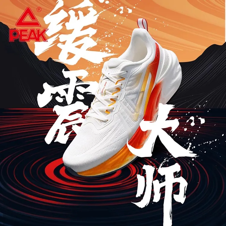 匹克态极7.0跑鞋夏季新款网面透气防滑耐磨缓震回弹健身运动鞋男