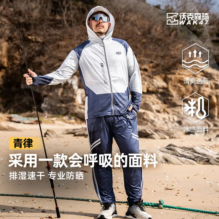 沃克森琦【青律】透气钓鱼防晒服男款长袖户外薄款连帽垂钓服吸湿