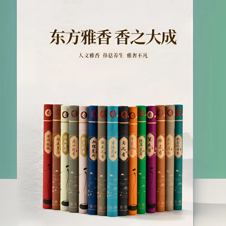 鹅梨帐中香依兰香德福元兴线天然线香檀香室内线香客厅香薰家用