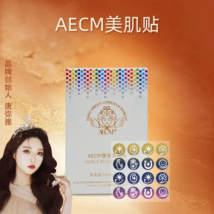 AECM显化美肌贴痘痘贴图案图腾净痘防水日夜两用吸收好看