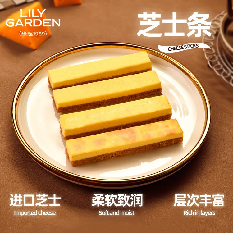 荷家 芝士条解馋零食手工食品追剧甜品下午茶甜点小蛋糕点心早餐