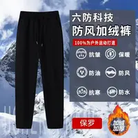 保罗秋冬爆款防风防水加绒加厚男女同款休闲裤运动弹力户外