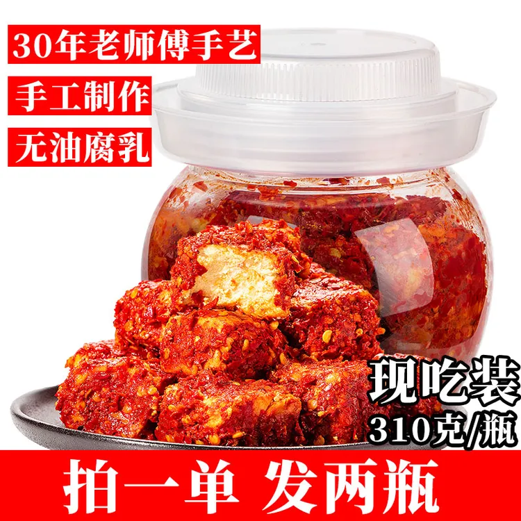 两罐310克现吃湖南老味道传统手工霉豆腐老少皆宜下饭菜火锅搭子