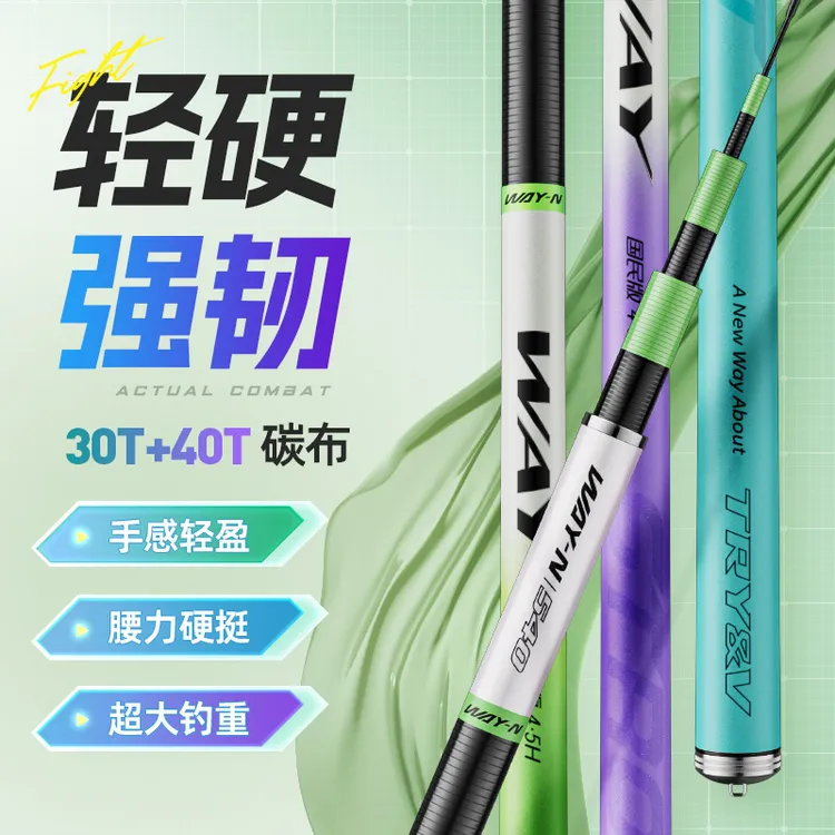 创威鱼竿WAY国民版钓鱼竿手杆超轻超硬碳素鲤鱼竿鲫鱼竿台钓竿