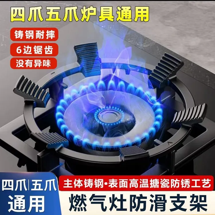 煤气灶防滑架子铸钢辅助家用防滑支架子天然气燃气灶架通用D