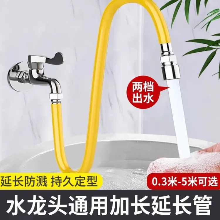 【西藏新疆包邮】家用不锈钢水龙头软管强力接头延长管防溅头神器
